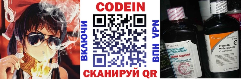 Codein Purple Drank  Купить закладки  Кувшиново 