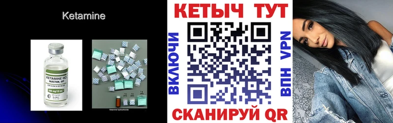 КЕТАМИН VHQ Купить Кувшиново